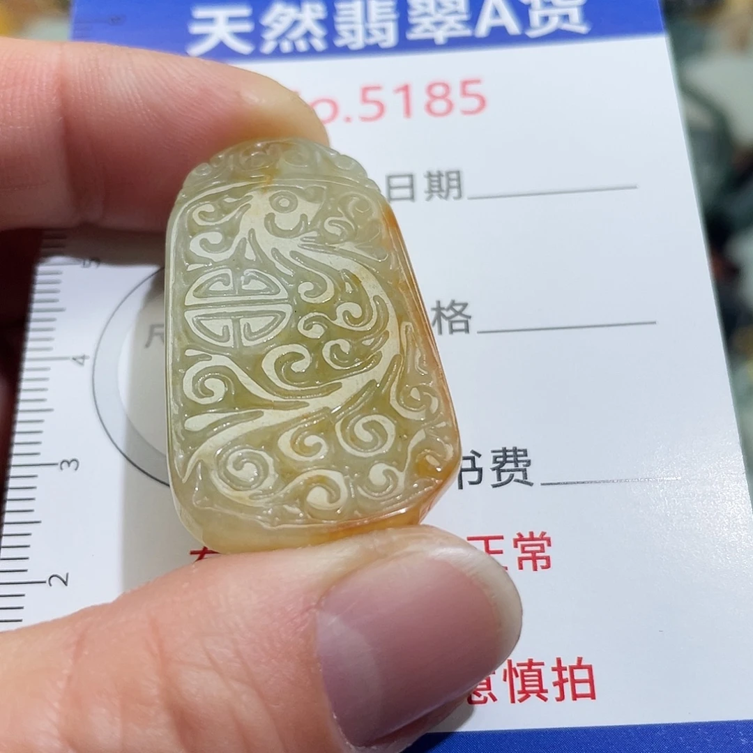 翡翠未镶嵌挂件5185