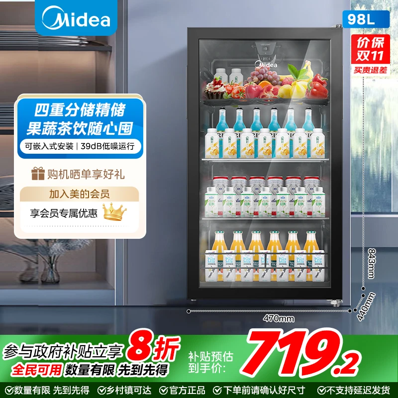 Midea/美的 JC-98GM(E)家用保鲜红酒柜冰吧冷藏雪茄酒柜玻璃冰柜