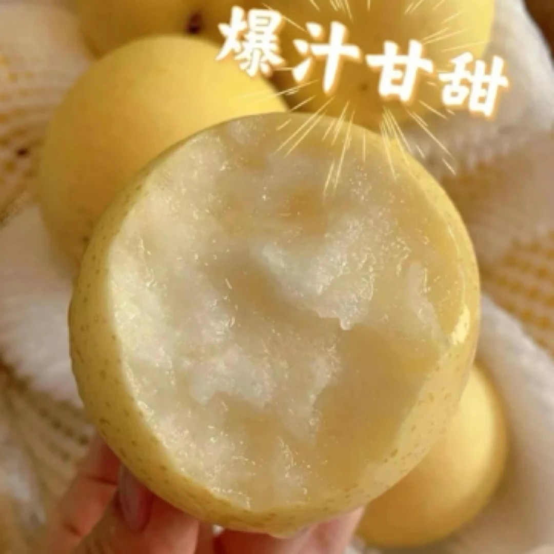 黄冠梨3个/约2斤