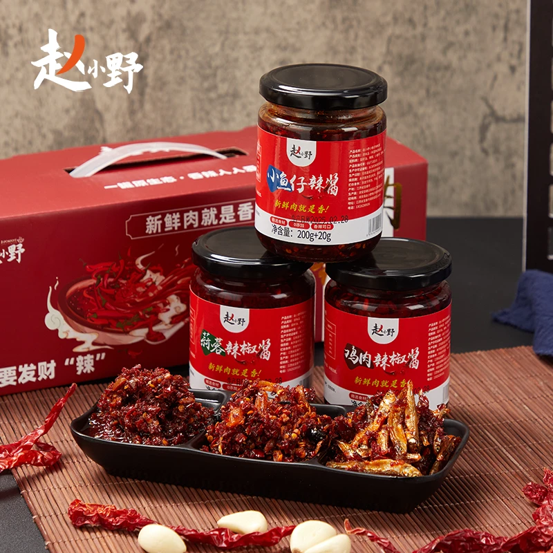 赵小野肉辣酱礼盒装拌面条即食下饭家用调味酱料下饭菜罐装