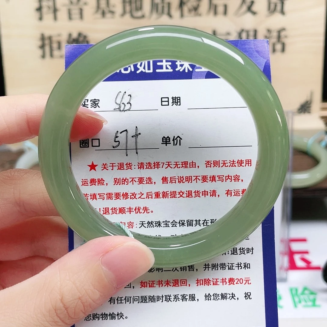 未镶嵌手镯和田玉
