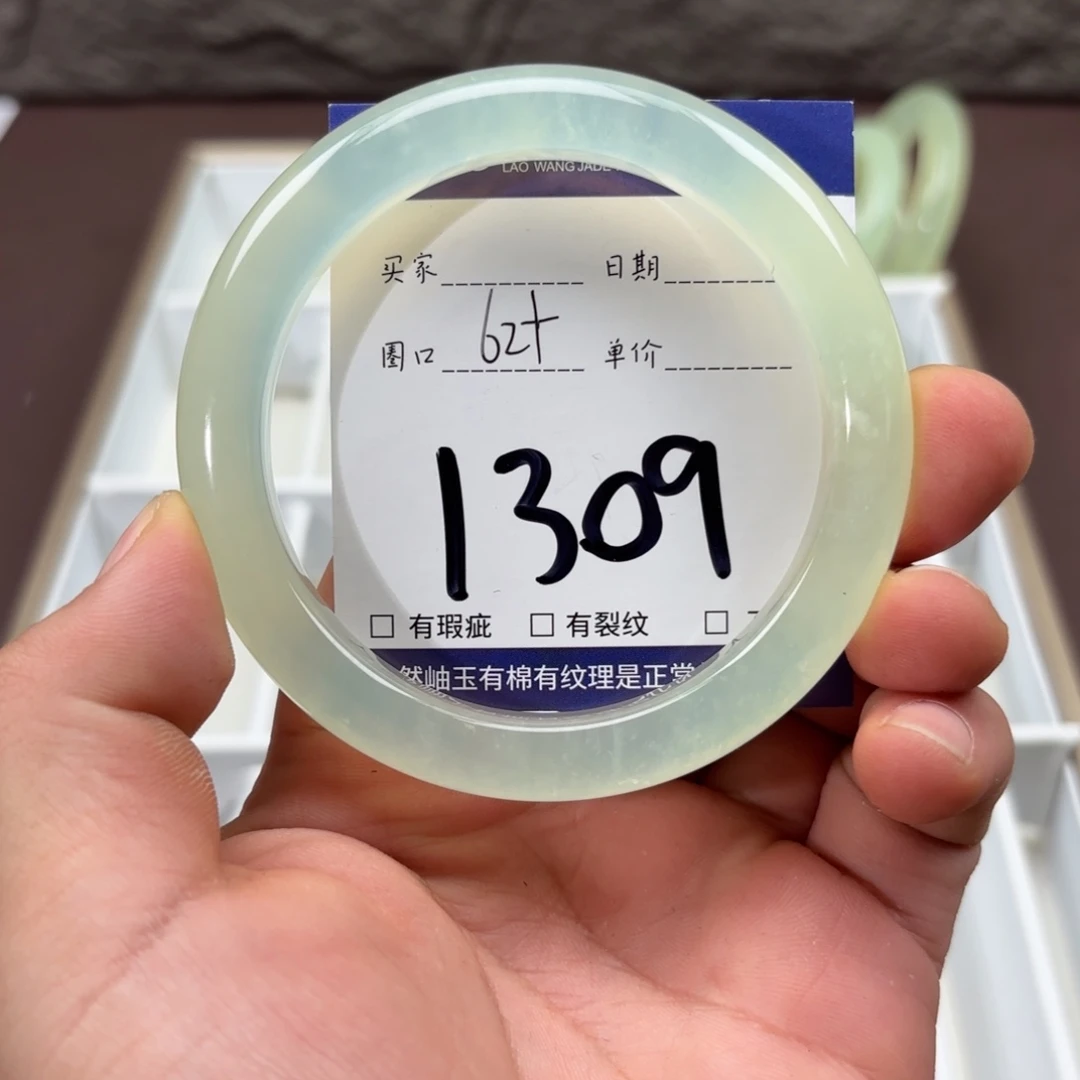 岫玉未镶嵌手镯手镯