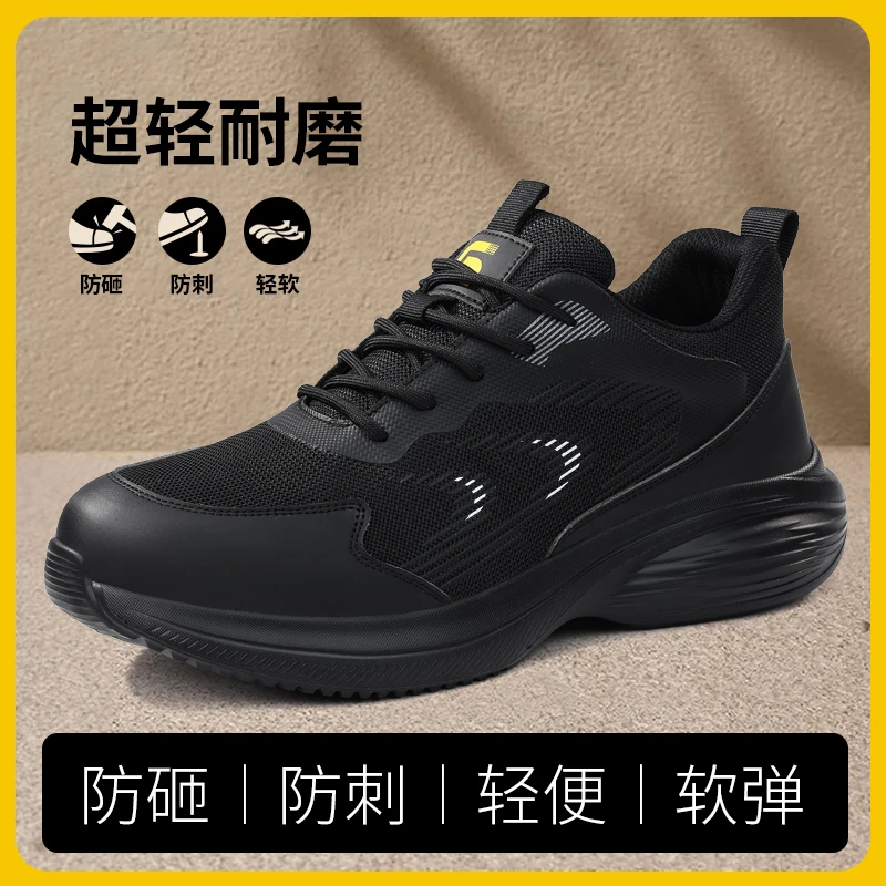 孚美尔劳保鞋男款防砸防刺钢包头穿轻便耐磨防滑舒适工地工作鞋