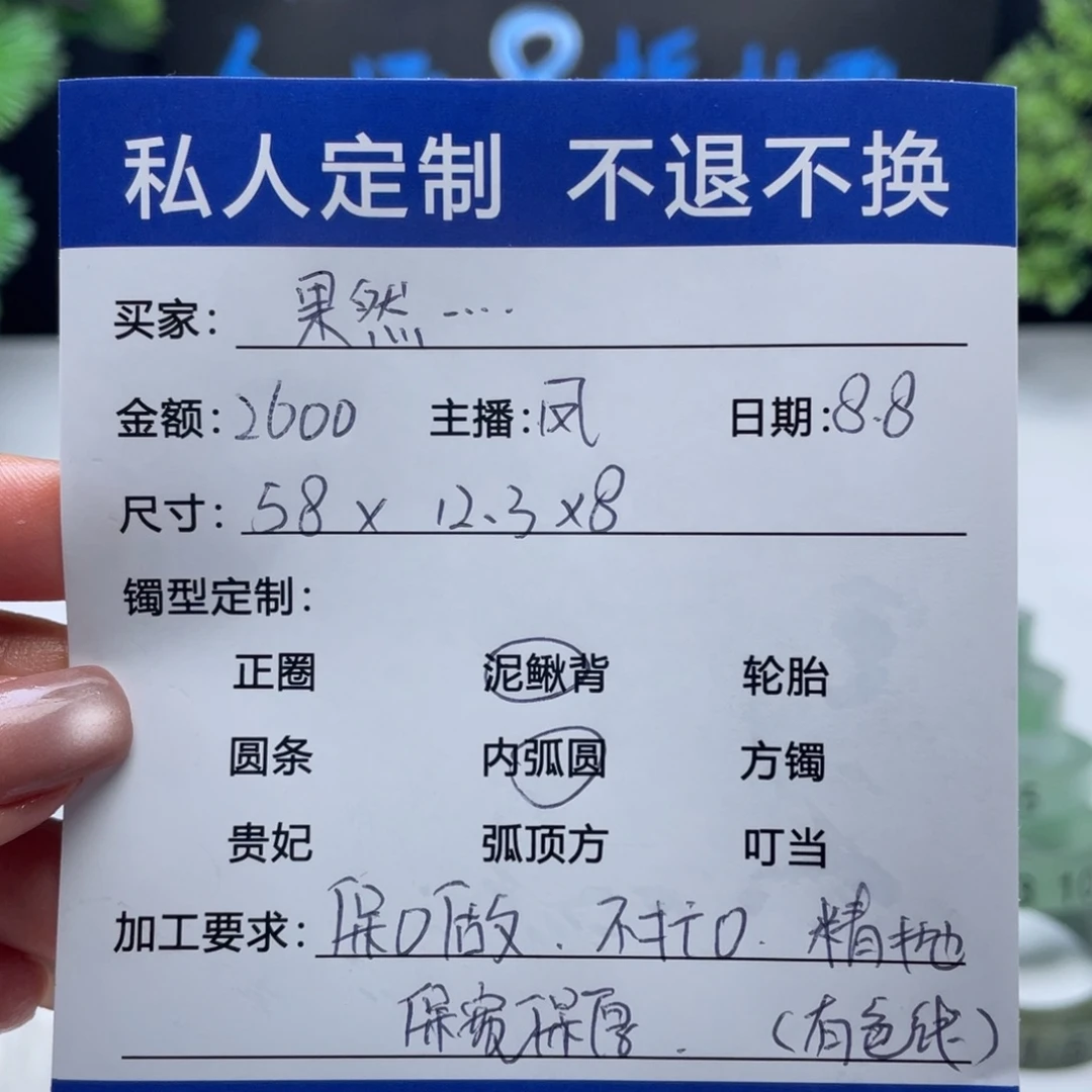 果***…无非金属缅甸源头定制手镯18