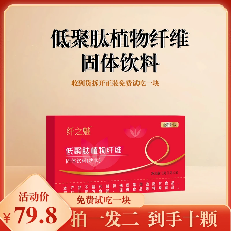 植物纤维固体块状片