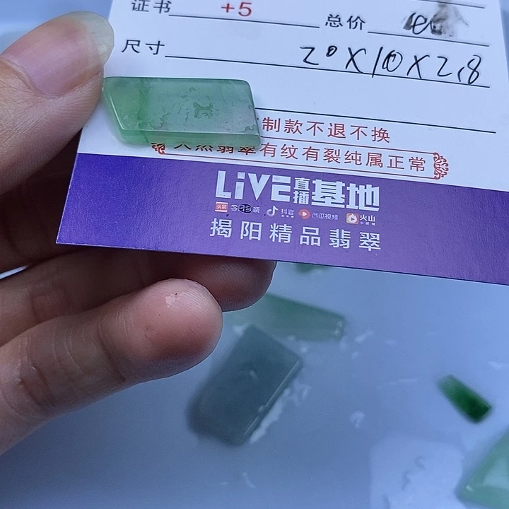 未镶嵌定制翡翠?**?