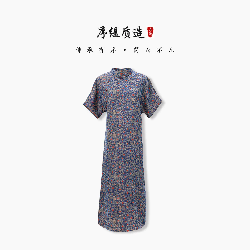 序缇『红缨如缀』夏季新中式女装香云纱非遗桑蚕丝连衣裙S06-15071