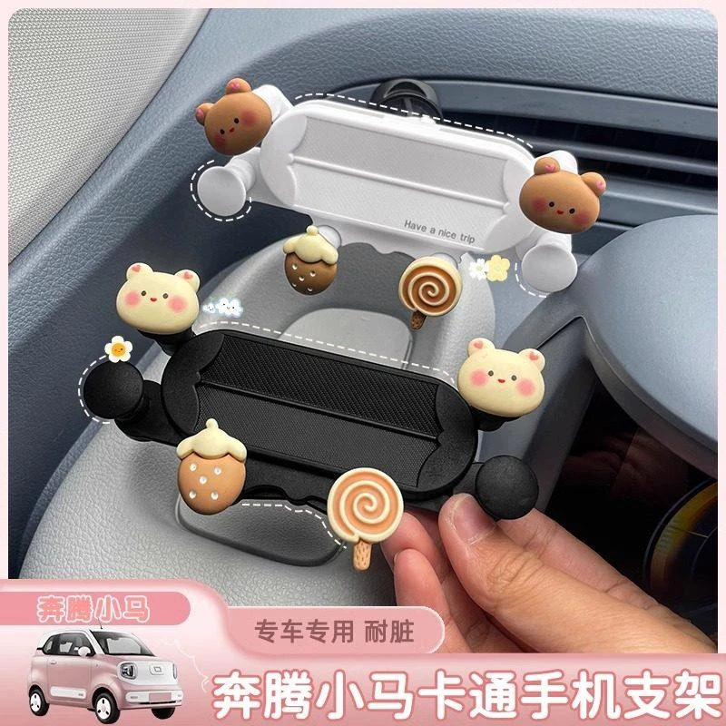 奔腾小马车载手机架导航专用中控台车内装饰改装用品