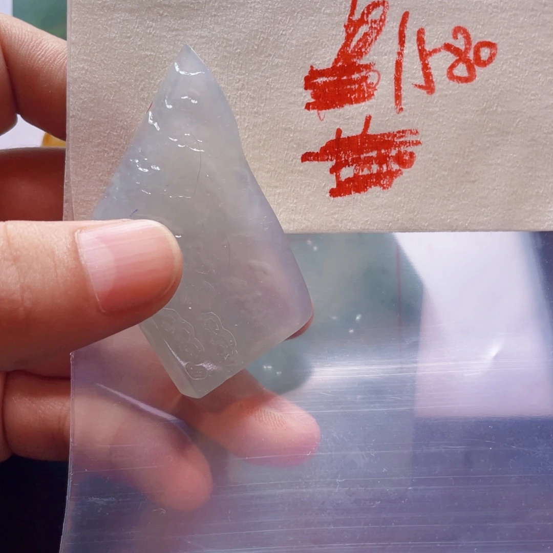 永***）定制翡翠未镶嵌翡翠