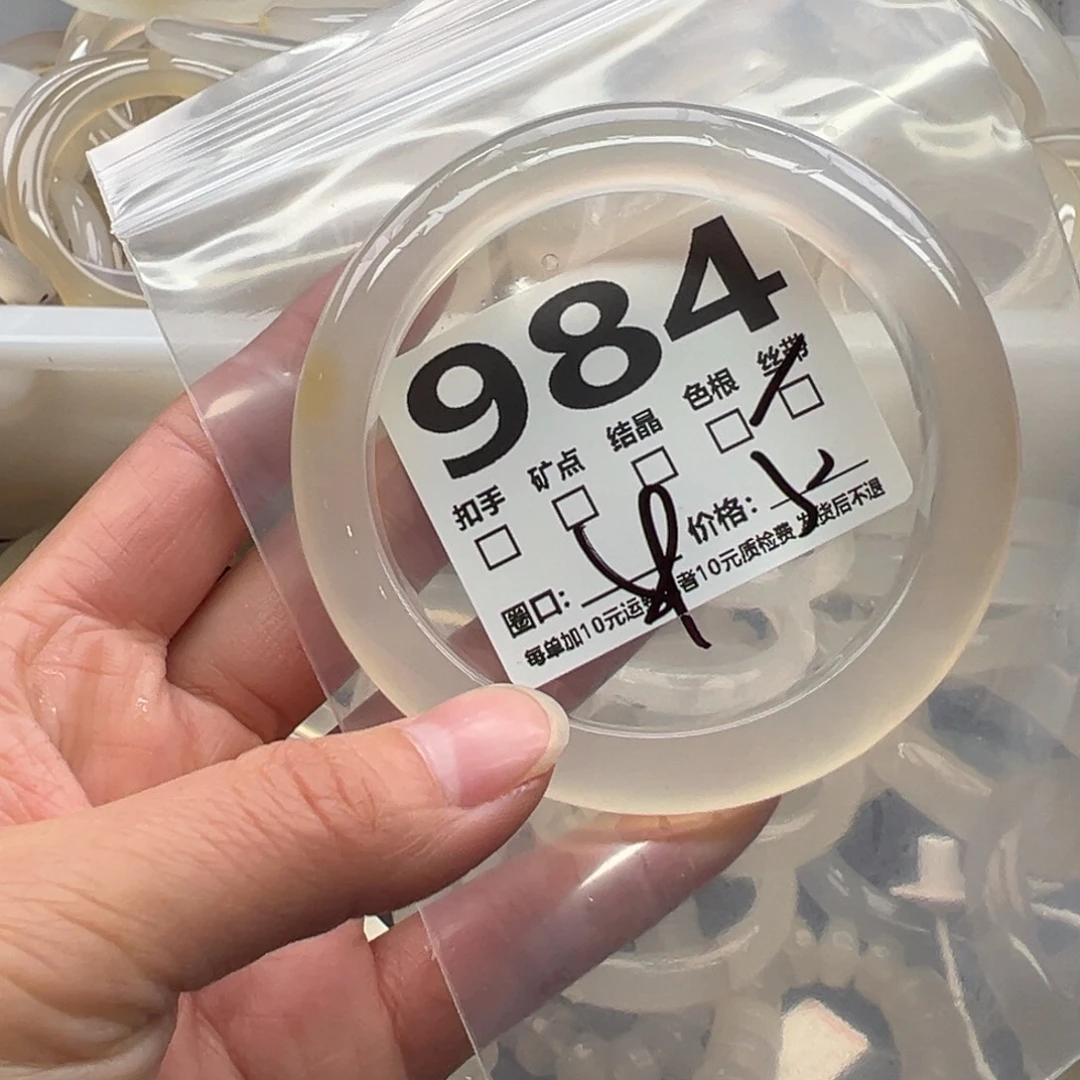 玛瑙/玉髓未镶嵌手镯984