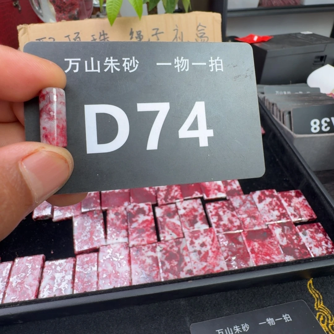 天然辰砂天然朱砂