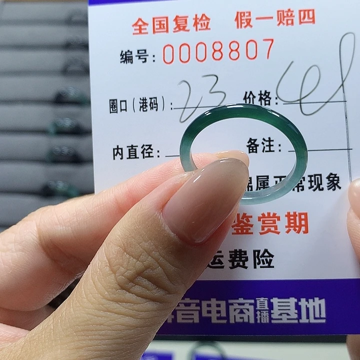 *****未镶嵌戒圈翡翠   8807
