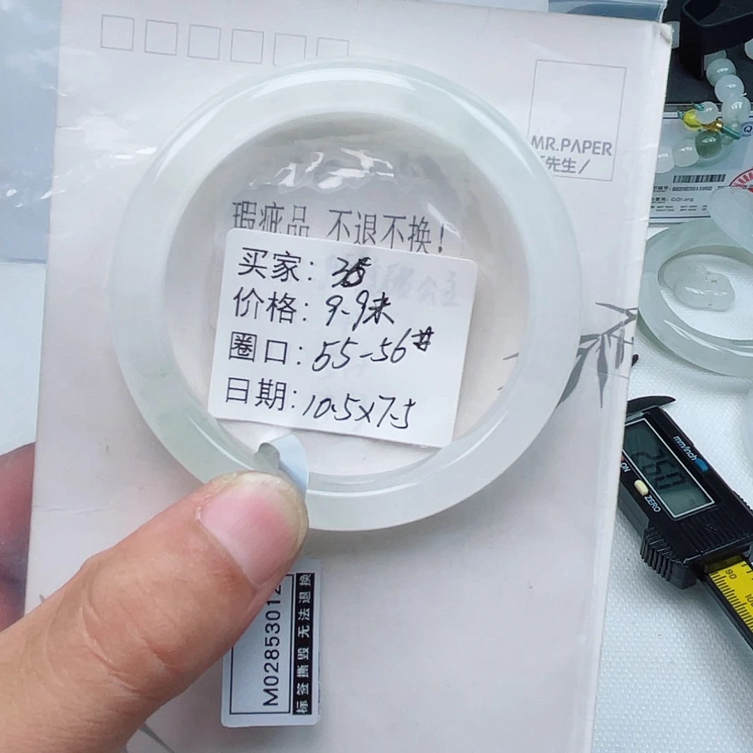 㞮****未镶嵌手镯石英质玉（金丝玉）36