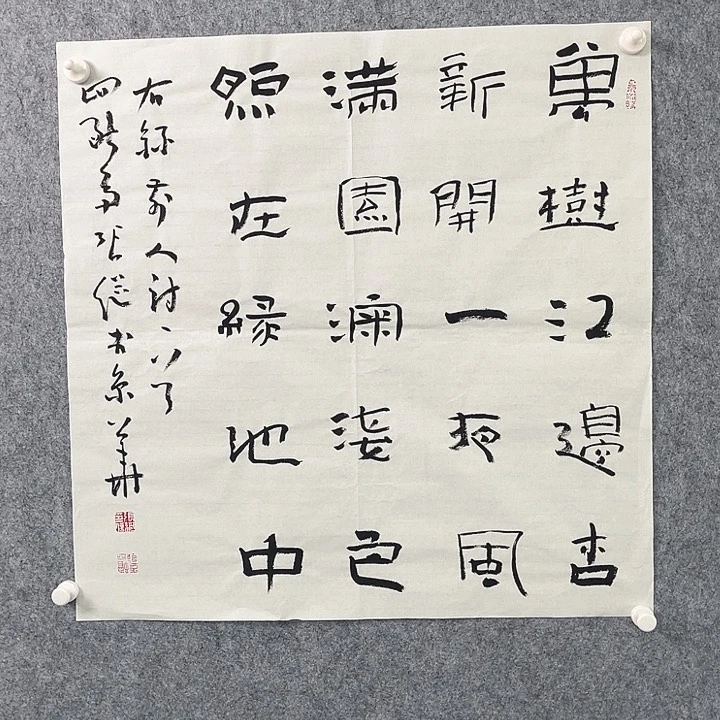 书法奇墨堂书画精品
