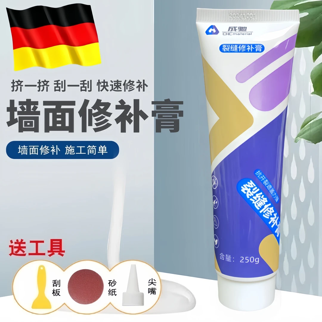 墙面修补膏补墙神器白色墙壁翻新墙体裂缝修复家用腻子膏送工具
