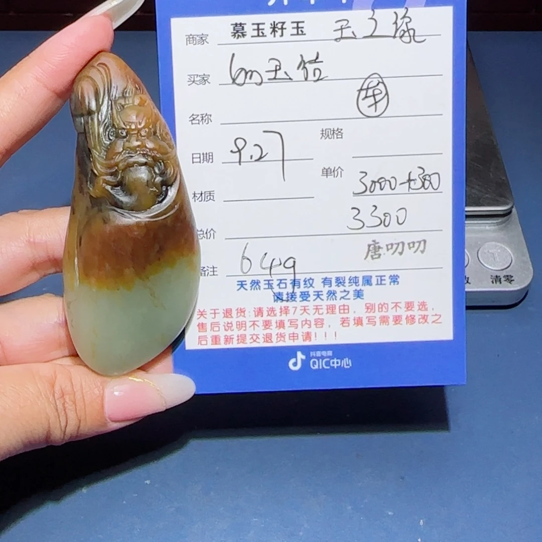 如***缘和田玉未镶嵌颈饰