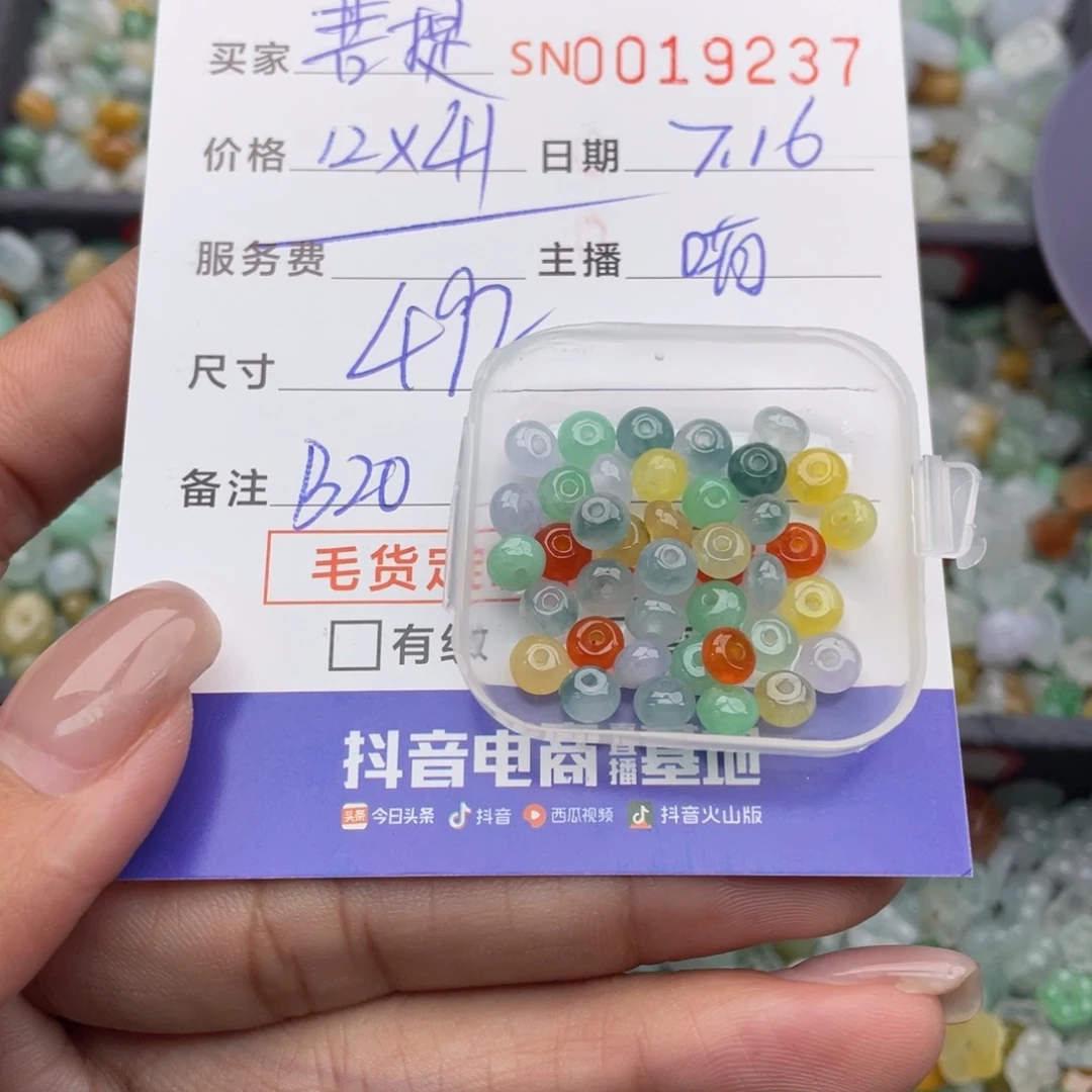 翡翠未镶嵌颈饰菩*00000019237