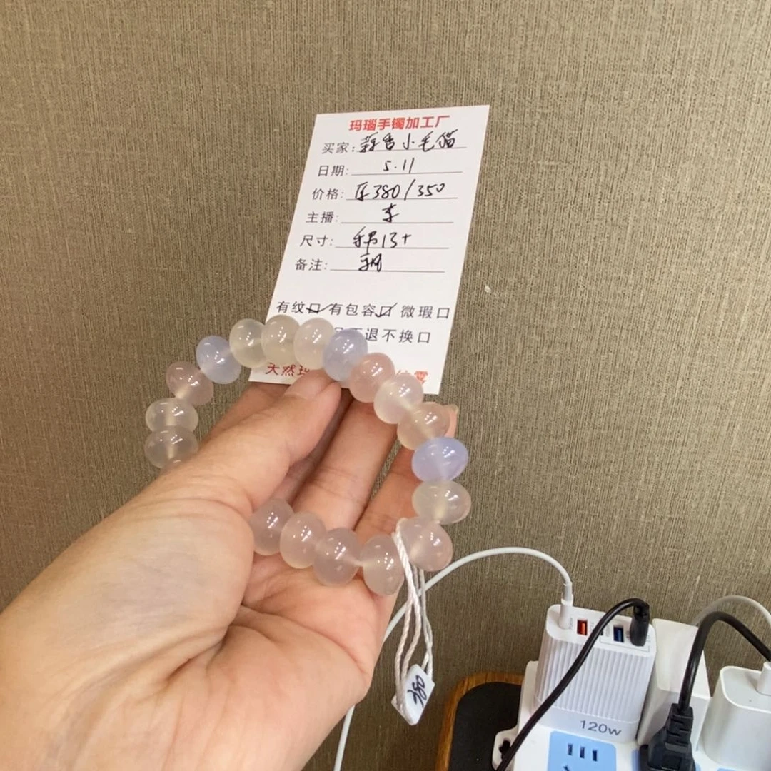 玛瑙/玉髓手镯未镶嵌蒜***猫