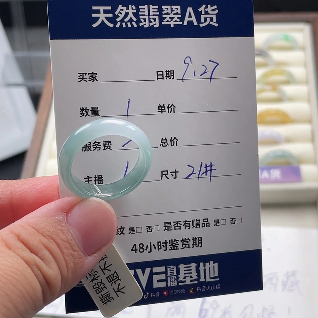未镶嵌戒指翡翠醉****翡翠