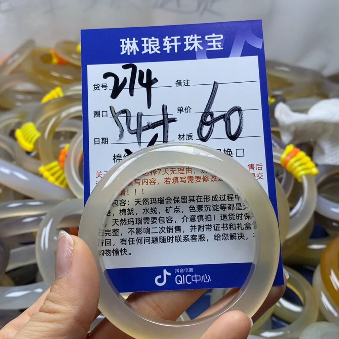 玛瑙/玉髓未镶嵌手镯274