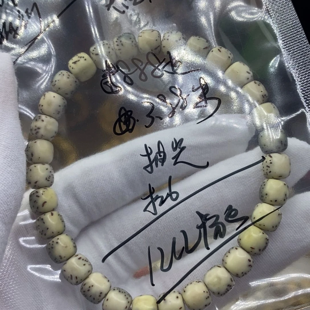 手串星月菩提7*y体验