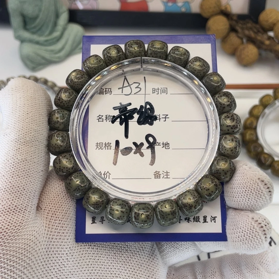 星月菩提吊坠A31帝绿