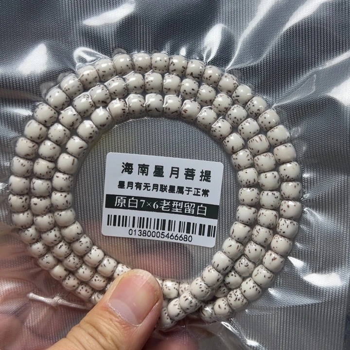 星月菩提手串河豚7×6左右大留白108颗