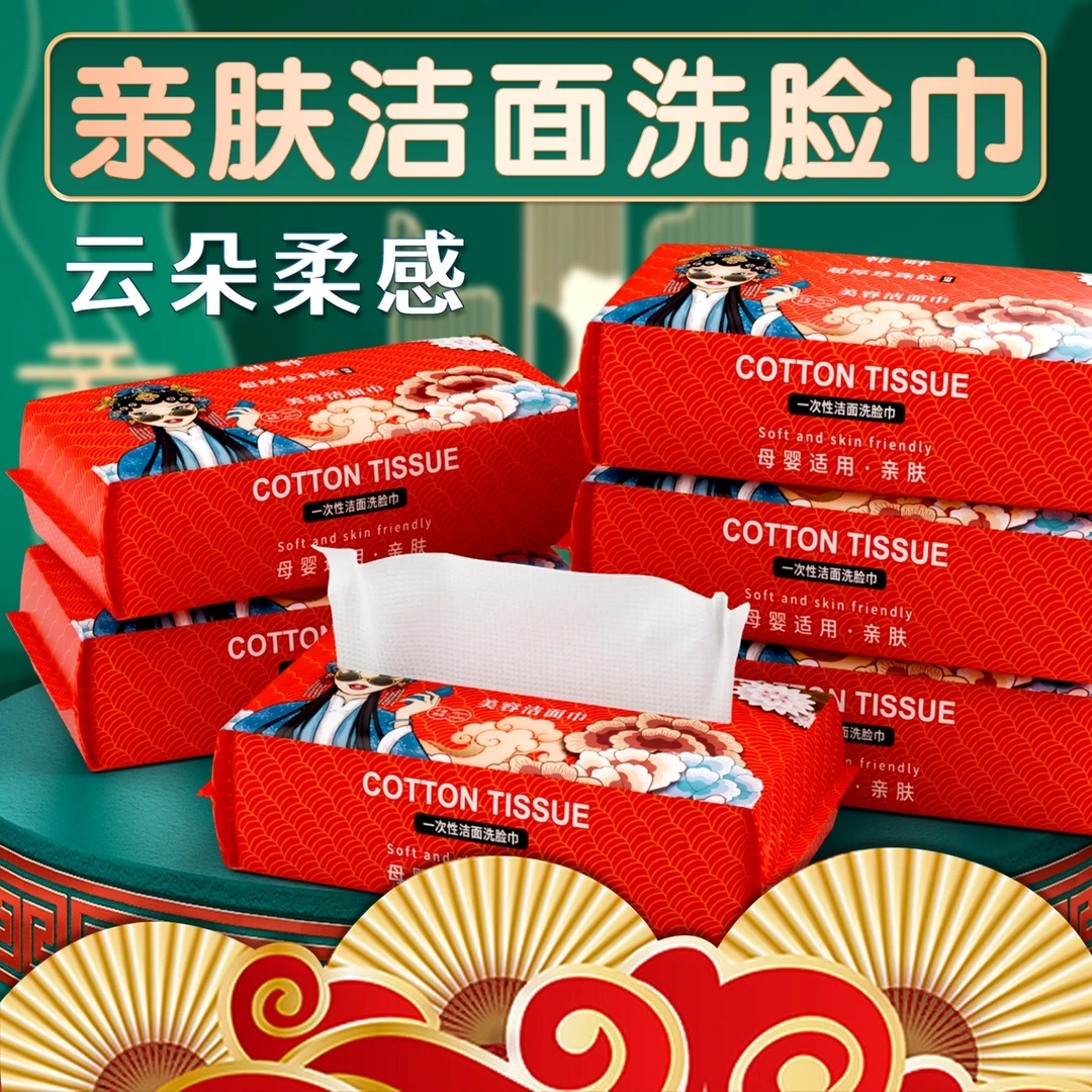 到手6包韩畔国潮红洗脸巾洁面巾棉柔巾美容巾擦脸巾家庭装TYJ