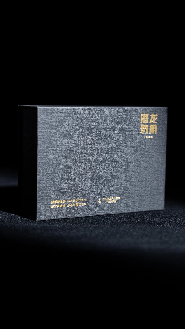 GUANDU-观渡【梅林大榄】