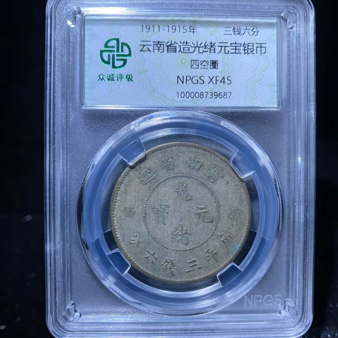 kh-my 云南半圆龙 9687