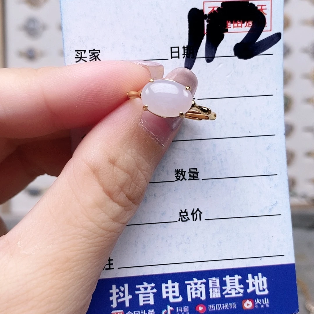 翡翠未镶嵌戒指戒指