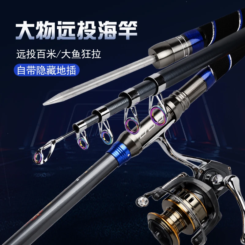 海竿套装大物海杆抛竿2.1-4.5米海竿甩杆远投竿海钓渔具套装