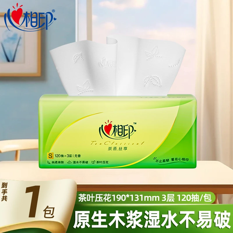 【 呆呆】心相印抽纸茶语120抽家用1包装餐巾纸面巾卫生纸惠装