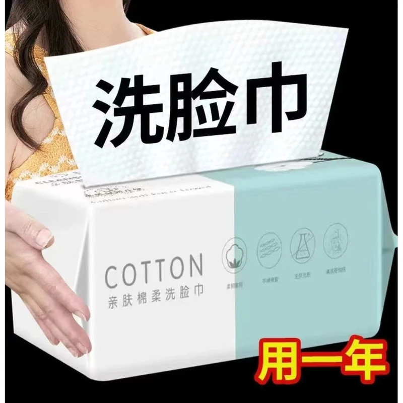 【福利】一次性洁面巾加厚加大洗脸巾母婴可用抽取式面巾吸水不掉毛