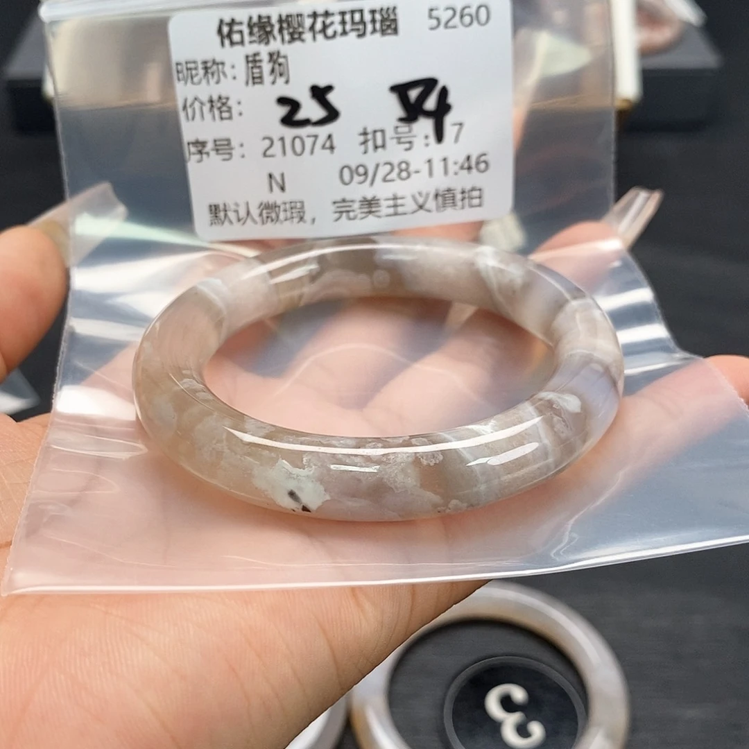 手镯玛瑙/玉髓合金盾*
