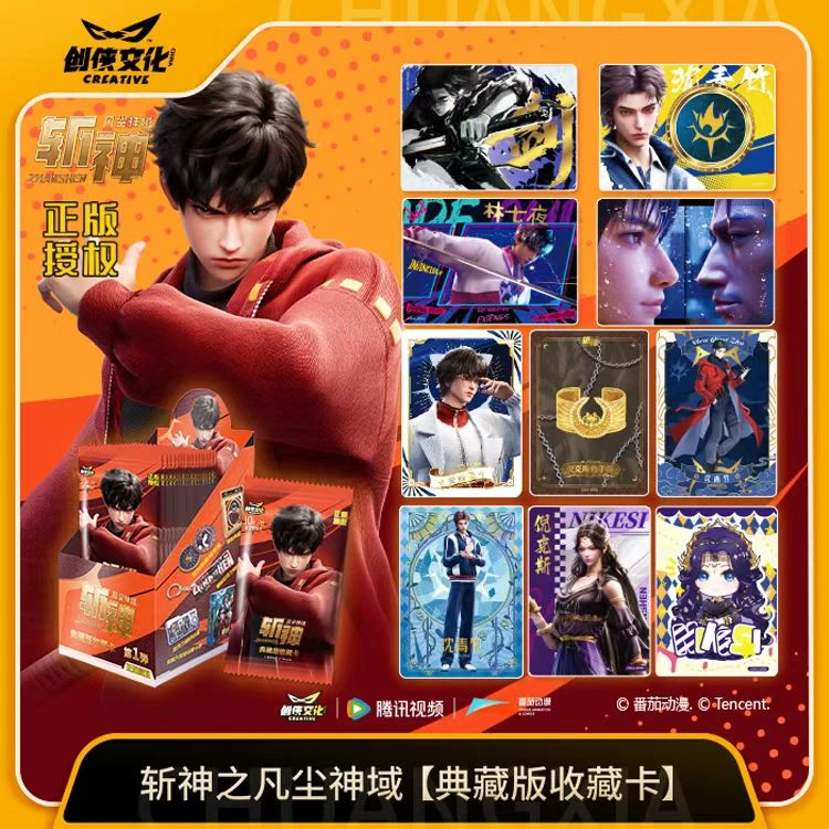 一直拆《斩神之凡尘神域》动画正版授权卡牌盲盒