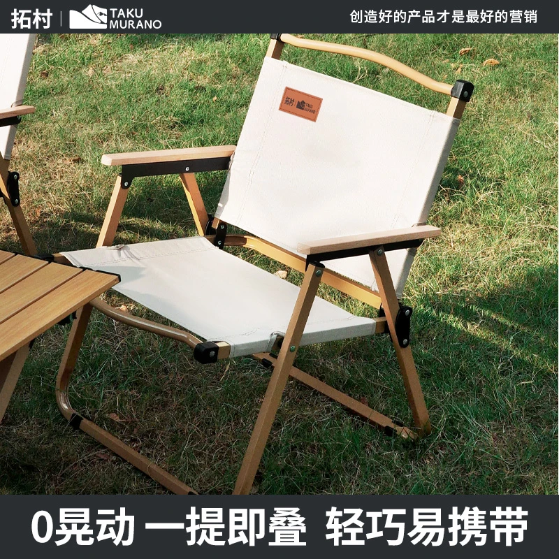 户外折叠椅子便携收纳野餐克米特椅轻便钓鱼露营舒适月亮椅凳子