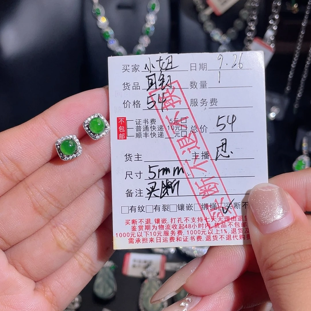 未镶嵌翡翠耳饰耳钉