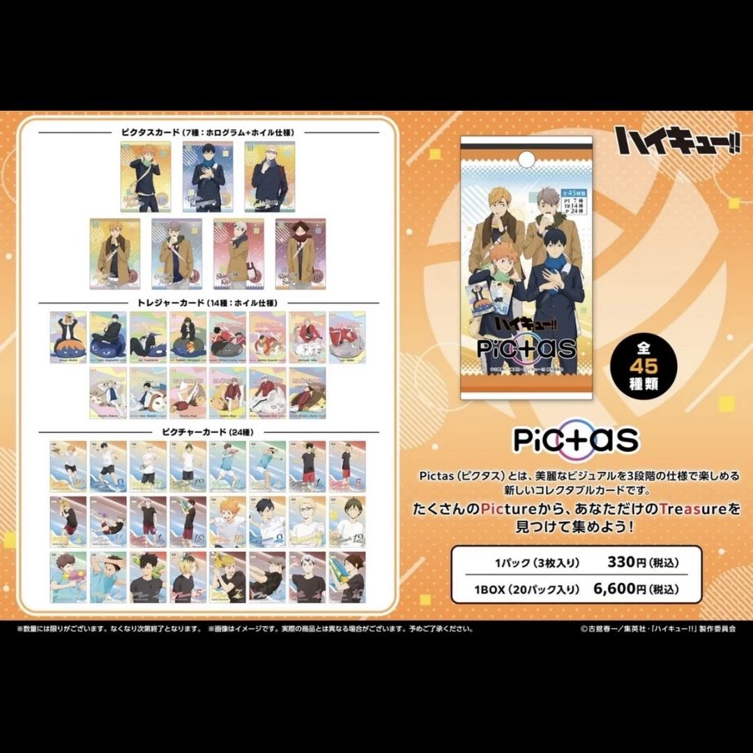 大清仓 【正版日谷】排球少年 pictas 透卡 盲盒