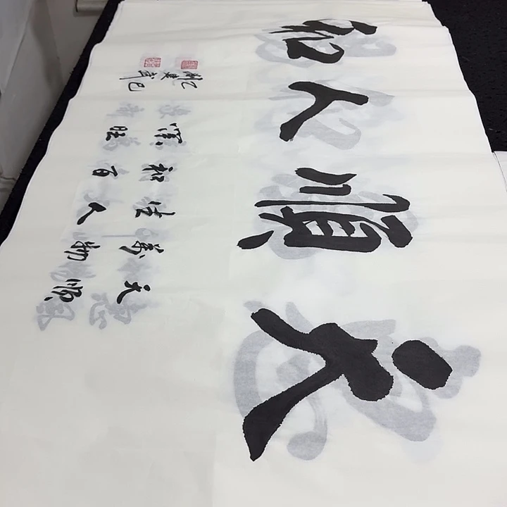 书法老师精品行书