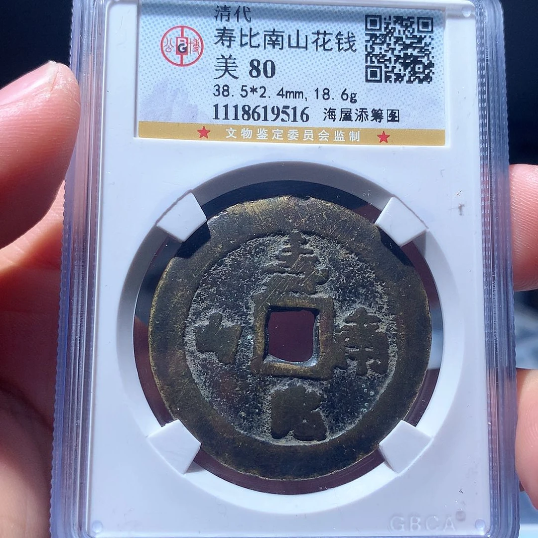 金属QY。寿比南山80分9516