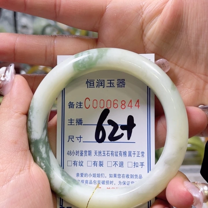 透闪石-蛇纹石玉手镯未镶嵌M****?