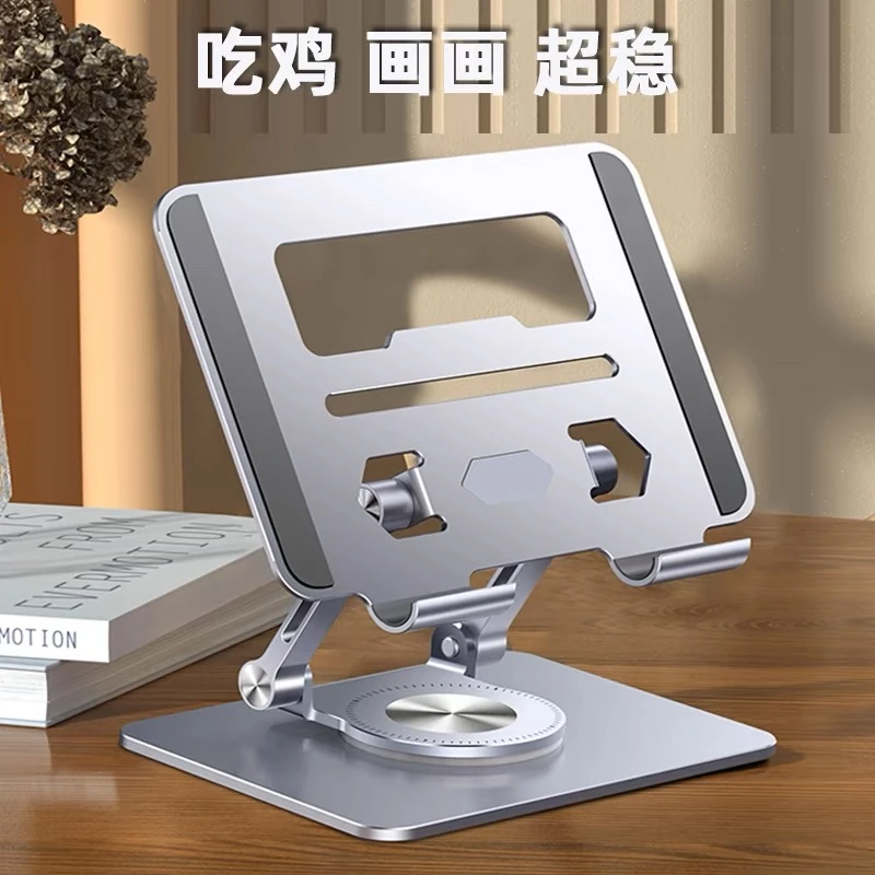 碳素钢笔记本电脑支架散热增高托架可升降360旋转调节折叠便携式