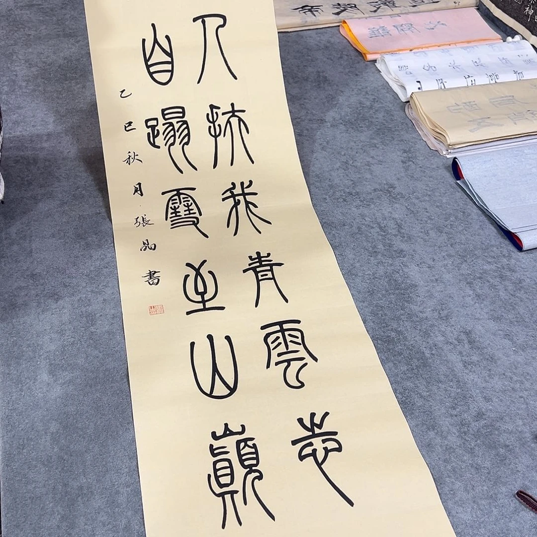 书法书法作品纯手写的