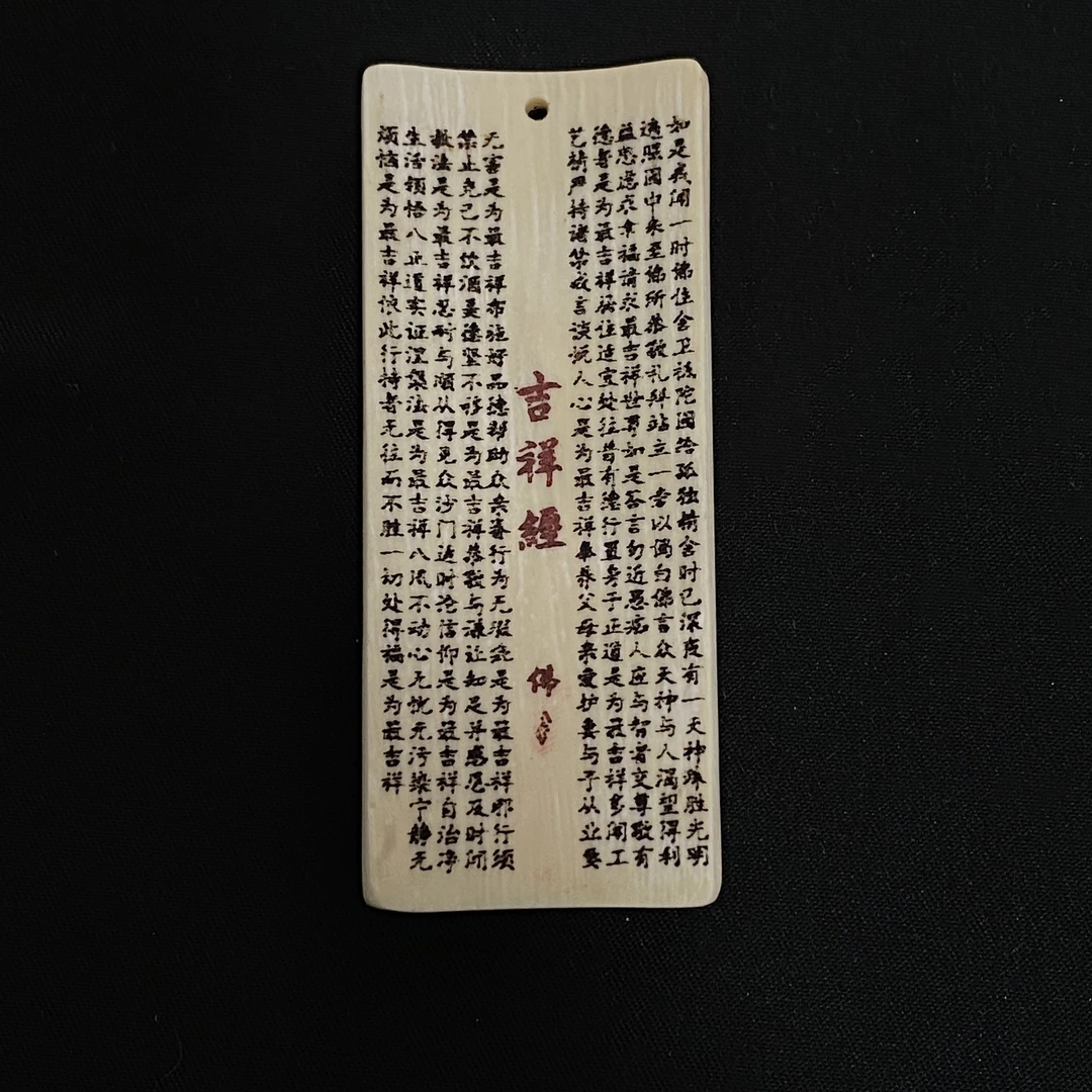 H92218 心经 只做天然猛犸牙