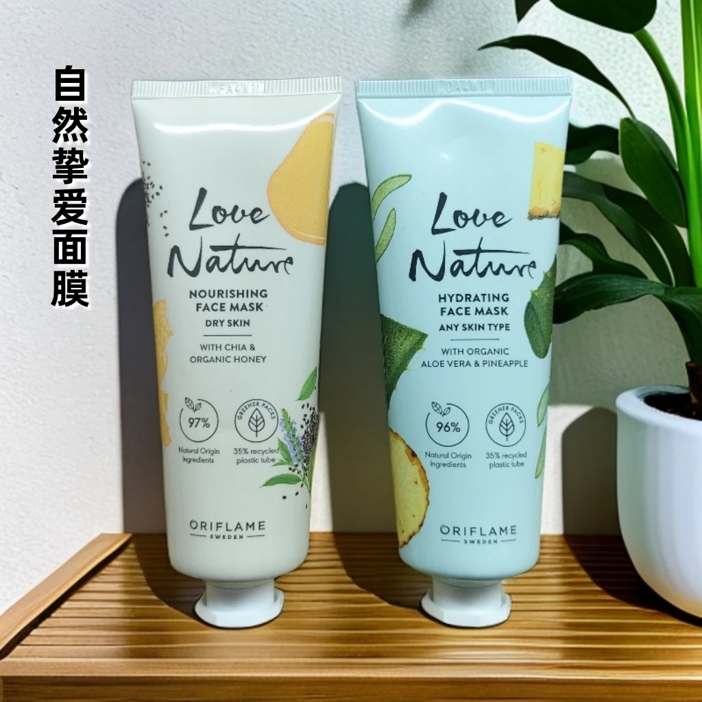 [国际版]欧瑞莲芦荟补水面膜奇亚籽滋养面膜免洗