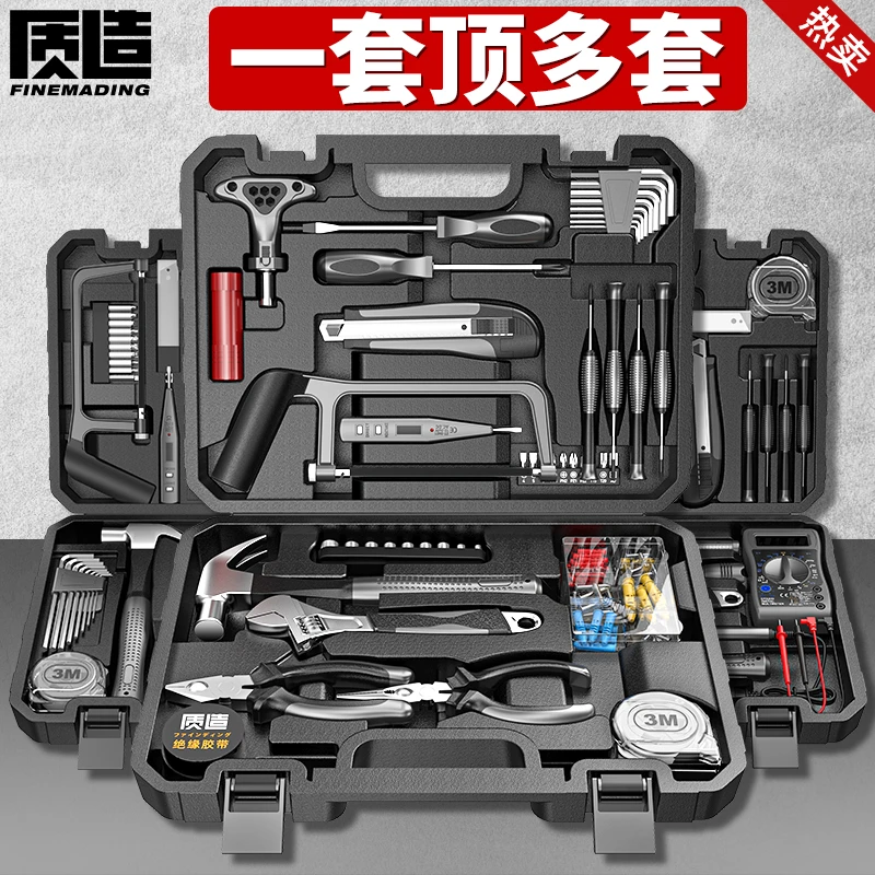 质造工具箱工业级家用多功能五金电工收纳盒套装车载维修工具