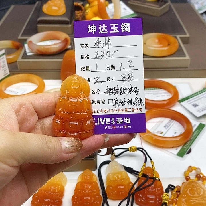 朱***帅石英质玉未镶嵌颈饰