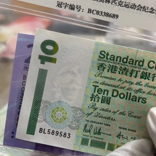 纸用****2尾号583全新保真包邮