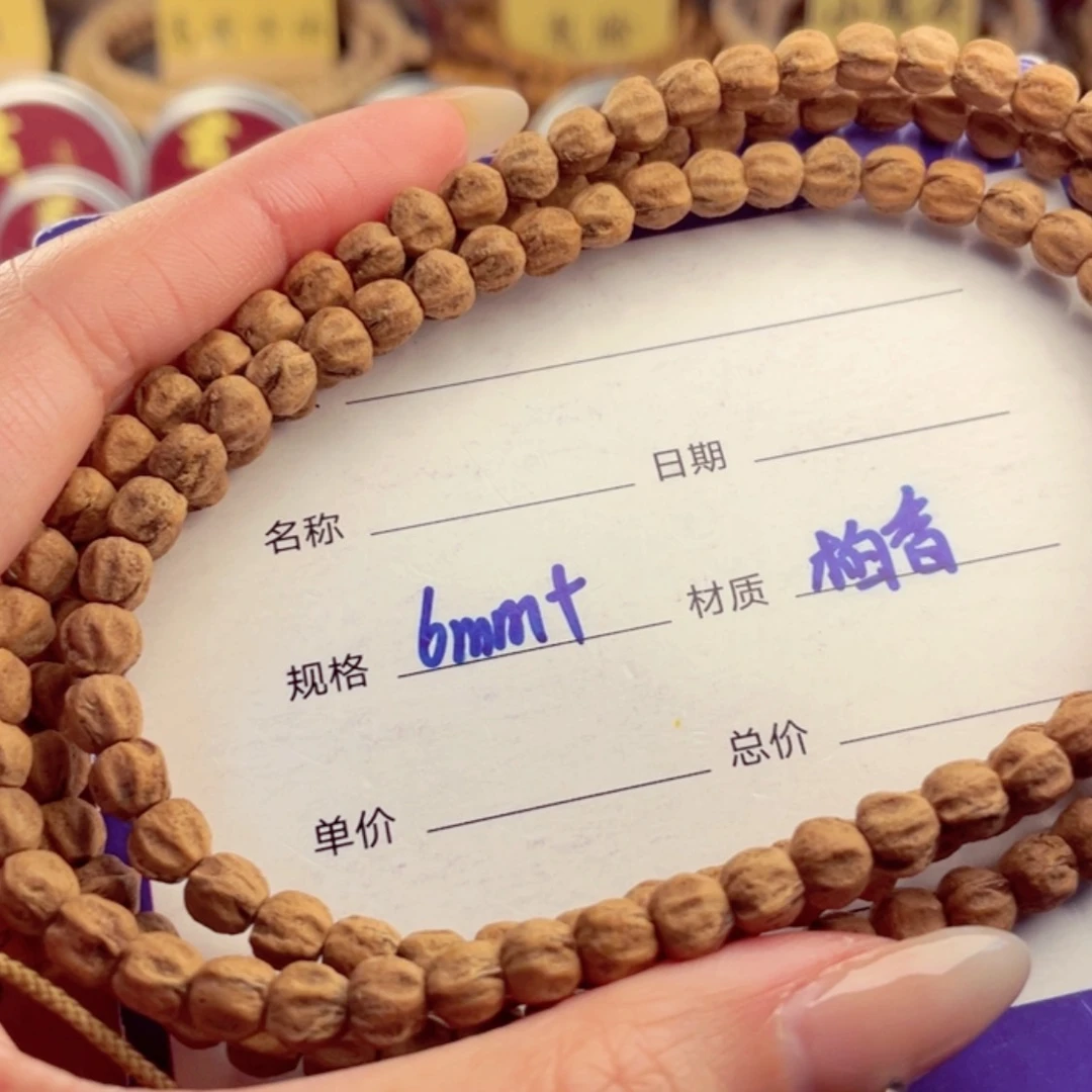 【闪购商品】柏香籽/百香籽手串